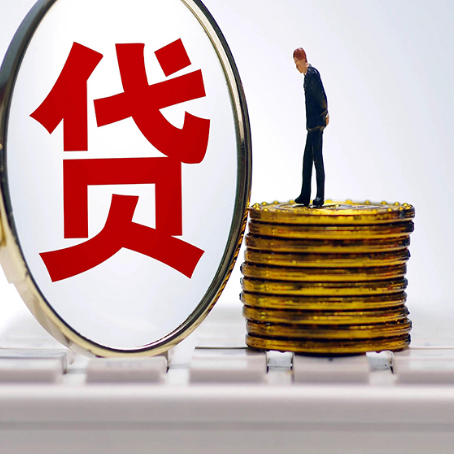 泽州个人贷款申请条件是什么?