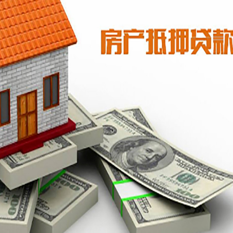 泽州房屋抵押贷款需要哪些手续和条件?