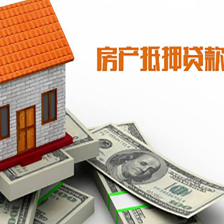泽州房屋抵押贷款利率全解析