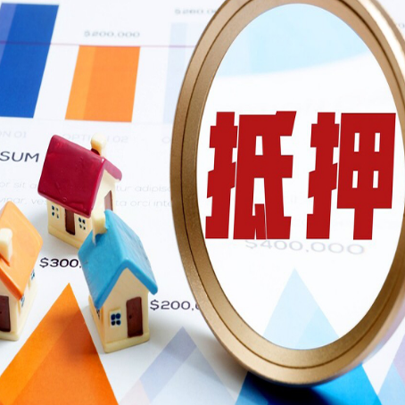 泽州房产抵押贷款有贷款还可以吗